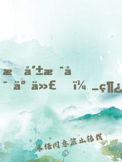 我就是富二代！